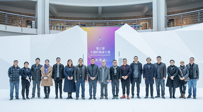 “第三届中国时装画大展——长春站