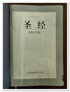 王绵礼先生用书法形式93万字书写完成
